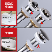 潜水艇洗手盆下水器洗脸盆台盆洗手池排水下水管配件洗面盆漏水塞