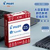 PILOT 百乐 乐（PILOT）可替换钢笔墨胆 钢笔替芯墨水胆 78G/88G/贵妃50r/笑脸墨水胆 IC-100 蓝黑色 12支装