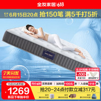 全友家居泰国乳胶床垫家用独立弹簧护脊床垫子1.8x2米家具DG70006 软硬双面款床垫(1.8*2.0)厚22cm 软硬双面款床垫(1.8*2.0)|厚22cm