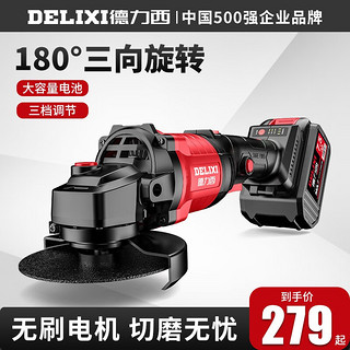 DELIXI 德力西 无刷角磨机 4.0Ah—电一充+礼包