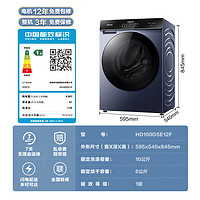Hisense 海信 HD100DSE12F 洗烘一体 洗衣机 10公斤