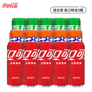 Coca-Cola 可口可乐 可乐 330mL 15罐  混合装