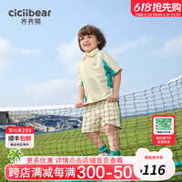齐齐熊 cicibear男童短袖套装夏装儿童2024夏季运动服男宝宝 奶白色 140cm