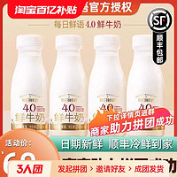 SHINY MEADOW 每日鲜语 4.0鲜牛奶生牛乳250ml×8瓶装牛奶