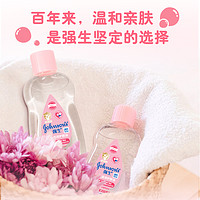 强生婴儿 宝宝抚触油润肤油 100ml