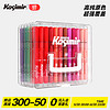 Kasimir卡西米尔直液式软头丙烯马克笔60色套装免按压可水洗不透色学生手绘水彩笔