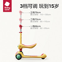 babycare abycare BC2107043 儿童二合一滑板车