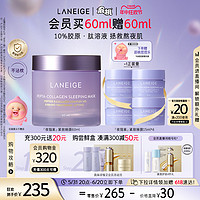 LANEIGE 兰芝 ANEIGE 兰芝 夜猫紫 胶原多肽紧颜睡眠面膜 60ml