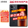 vivo iQOO Neo9pro 5G新品手机 游戏电竞学生手机iqooneo9pro 12GB+256GB 格斗黑 官方标配