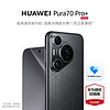 HUAWEI 华为 Pura70 Pro+新品手机 魅影黑 16GB+512GB 官方标配