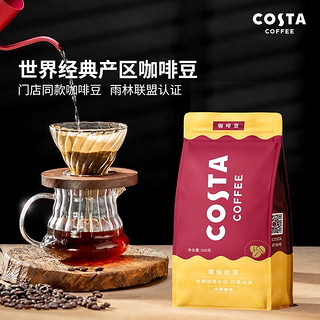 88VIP：咖世家咖啡 COSTA哥伦比亚阿拉比卡咖啡豆进口手冲美式拿铁现磨500g