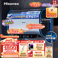Hisense 海信 S7210i 纤薄扁桶60升家用电热水器 3200W