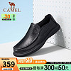 CAMEL 骆驼 男鞋夏季新款牛皮套脚乐福鞋镂空透气软底防滑休闲商务皮鞋男士 G14M155655 黑色