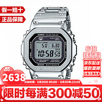 CASIO 卡西欧 G-SHOCK系列经典小方块街头时尚运动男士休闲方形男手表礼物推荐 GMW-B5000D-1银砖