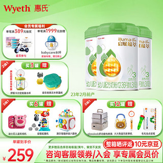 Wyeth 惠氏 蕴萃 进口有机启赋幼儿配方奶粉(12-36月龄)3段810g 新国标 3罐 （23年2月前产）