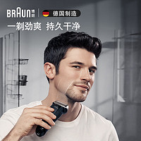 BRAUN 博朗 电动剃须刀 8553cc