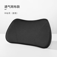 腾安达汽车腰靠夏季司机座椅靠垫腰垫驾驶座车垫靠背垫透气车用腰枕 腰靠【透气网款】神秘黑 默认项
