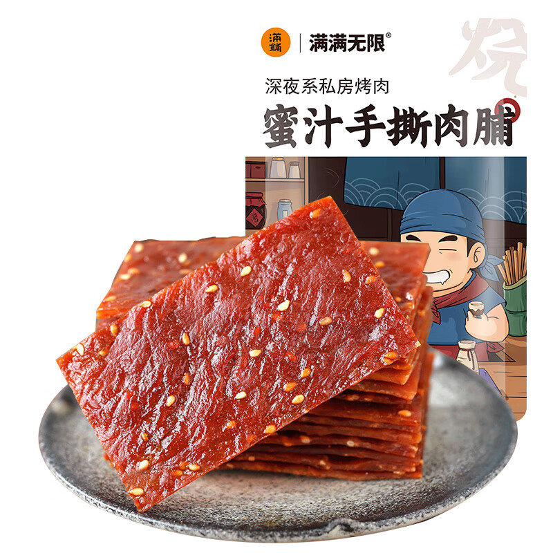 满铺 手撕肉脯500g靖江的猪肉脯肉干肉脯休闲零食小吃猪肉干高蛋白 蜜汁 500g 蜜汁