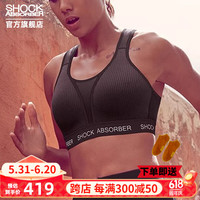 Shock Absorber高强度运动内衣女大码跑步防震防下垂大胸文胸跳绳瑜伽背心 加强款/黑色/防震可达78% 85B【码偏大拍前】