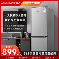 Royalstar 荣事达 191升租房宿舍中小型节能双开门式家用冰箱家用电冰箱