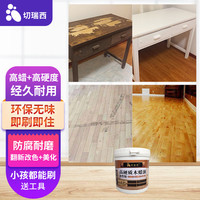 切瑞西清漆清油漆水性木器漆木蜡油实木透明木纹漆防腐木漆木油家具桐油 2.5kg