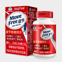 自营】MoveFree益节氨糖钙片维骨力氨基葡萄糖补钙80粒美国