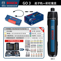 博世 GO 3 充电式锂电电动螺丝刀/起子机套装  GO三代+彩虹魔盒43件套 