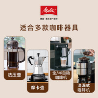 Melitta美乐家cafebar拼配无蔗糖中深烘焙美式意式咖啡豆250g