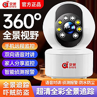 安爸 爸监控摄像头家用超高清360度全景家用无线WiFi连手机远程看家