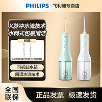 百亿补贴：PHILIPS 飞利浦 利浦家用立式冲牙器洗牙器水牙线2种洁齿模式  HX3806/31 白色