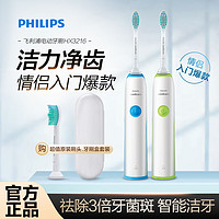 百亿补贴：PHILIPS 飞利浦 利浦电动牙刷HX3216成人声波智能震动软毛美白护理牙龈感应充电