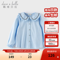 戴维贝拉(DAVE&BELLA)童装女童衬衫长袖纯棉中大童上衣秋装洋气小孩子衣服儿童衬衣 蓝铃草 130cm(身高120-130cm)