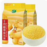 88VIP：SHI YUE DAO TIAN 十月稻田 黄小米 1kgx2袋 共4斤