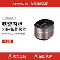 Joyoung 九阳 阳F-40TD02铁釜低糖养生电饭煲家用4L多功能全自动蒸米饭电饭锅