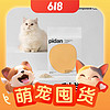 pidan 经典混合猫砂 3.6KG*8包