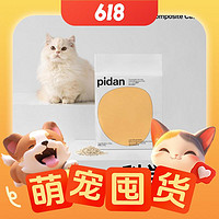 PLUS会员：pidan 经典混合猫砂 3.6KG*8包