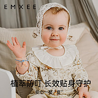 EMXEE 嫚熙 儿童植物精油防叮手环 20条
