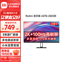 Xiaomi 小米 显示器Redmi A27Q 2025款2K超清屏 100Hz高刷新率 IPS 27英寸超清办公低蓝光青山护眼红米显示屏