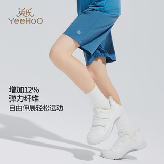 英氏（YEEHOO）男童运动短裤儿童裤子夏季薄款防嗮凉感速干中大童装洋气夏装 活力少年大西洋蓝 165