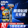 Gillette 吉列 illette 吉列 锋隐致顺系列 手动剃须刀 1光滑刀架+1刀头+1电池