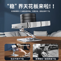 讯迪旋转平板支架ipad支撑架手机桌面电脑金属可折叠直播网课