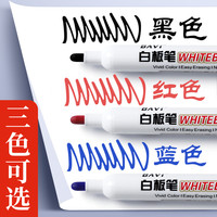 欧博尚白板笔可擦儿童无毒大头大容量记号笔100支教师用黑板笔公司红色黑色蓝色画板笔水性马克笔易擦粗头写字黑色