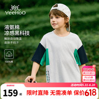 英氏（YEEHOO）男童T恤儿童短袖夏季薄款凉感透气运动上衣中大童装洋气夏装 帅气炫彩绿色 170