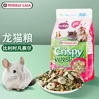 ERSELE-LAGA 混合龙猫粮 亚太版2.5kg 凡赛尔龙猫主粮营养粮食零食龙猫饲料