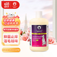 XUEDIAO 雪貂留香 UEDIAO 雪貂留香 狗狗专用 沐浴液 500ml