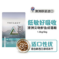 Trilogy 奇境 境（Trilogy）成猫粮澳洲原装进口尖吻鲈鱼配方添加新西兰羊肉冻干新效期 尖吻鲈鱼5.4kg