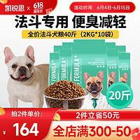 KERES 凯锐思 ERES 凯锐思 法斗狗粮幼犬成犬专用法牛斗牛犬专用粮 10kg