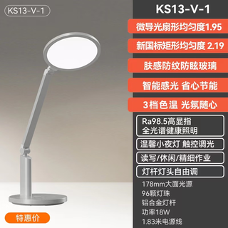 孩视宝国AA级护眼台灯儿童led读写学习灯 卧室床头阅读灯KS13-V-1 冰霜银（oh13-v同系列）