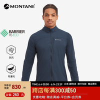 MONTANE盟泰恩 FEATHERLITE户外轻薄连帽外套男轻量防风徒步运动衣 风壳 日蚀蓝(立领) M