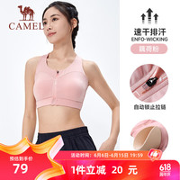 骆驼（CAMEL）前拉链运动内衣女健身文胸瑜伽背心式bra J23BAVLZ018 藕荷粉 M